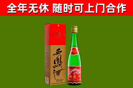 阿克苏烟酒回收西凤酒绿.jpg